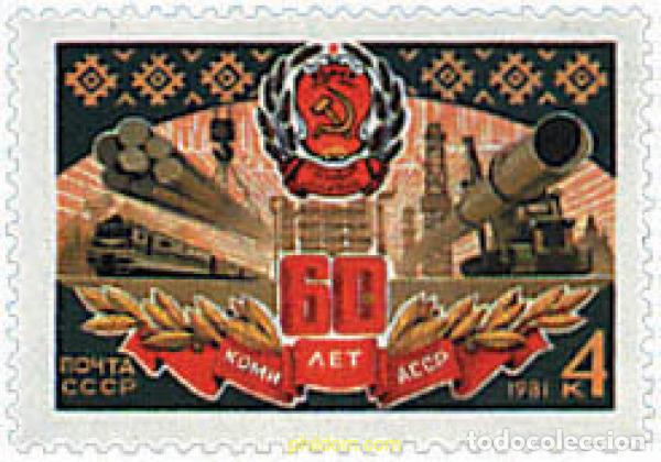 Sellos: 57655 MNH UNION SOVIETICA 1981 60 ANIVERSARIO DE LA REPUBLICA AUTONOMA DE KOMI