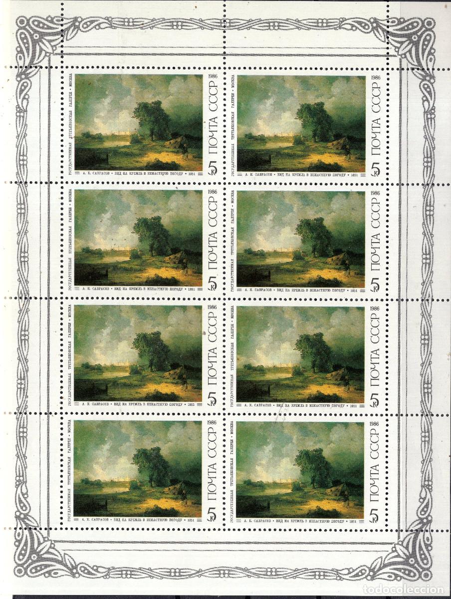 Sellos: UNIO SOVIETICA (URSS) 1986 STAMP MICHEL SU 5616KB