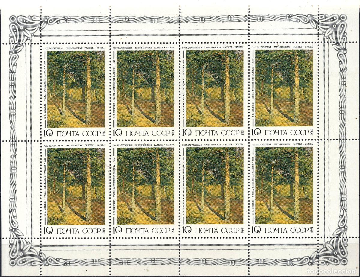 Sellos: UNIO SOVIETICA (URSS) 1986 STAMP MICHEL SU 5617KB