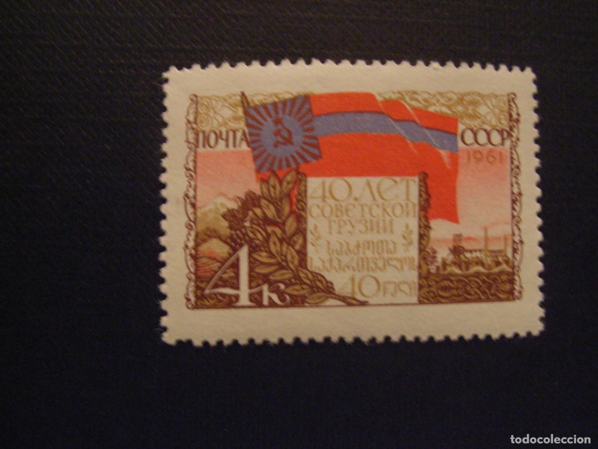 Sellos: RUSIA N&ordm; YVERT 2390*** A&Ntilde;O 1961. 40 ANIVERSARIO DE LA REPUBLICA DE GEORGIA