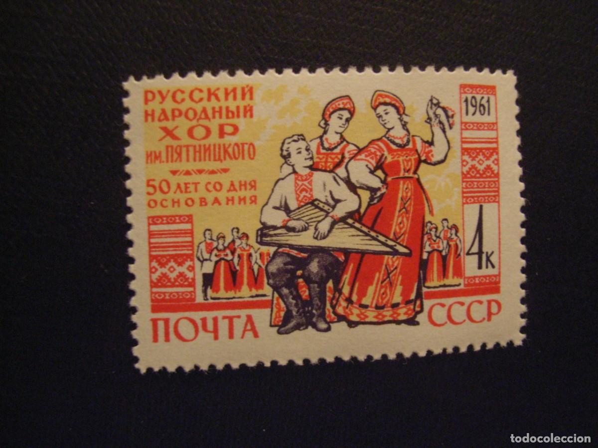Sellos: RUSIA N&ordm; YVERT 2398*** A&Ntilde;O 1961. 50 ANIVERSARIO DE LAS CORALES POPULARES RUSAS