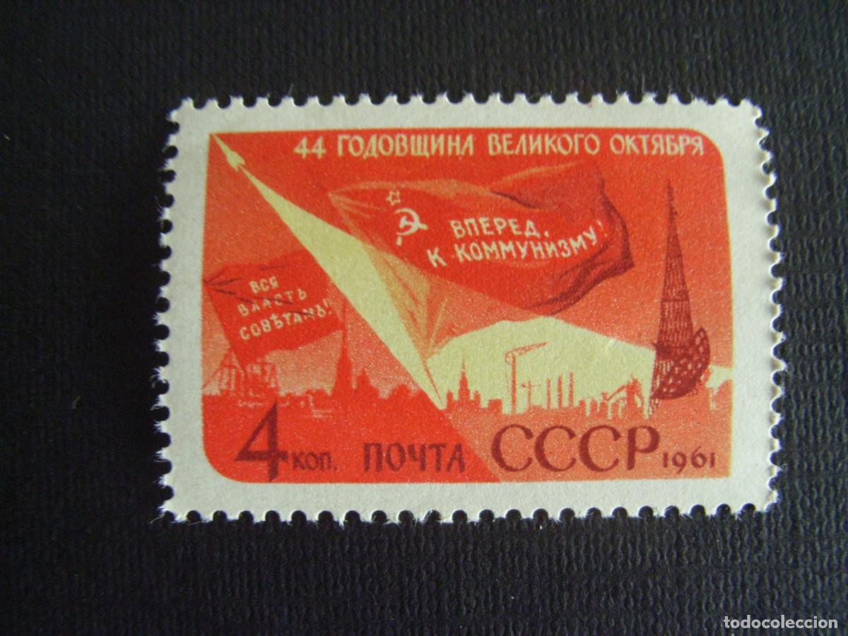 Sellos: RUSIA N&ordm; YVERT 2471*** A&Ntilde;O 1961. 44 ANIVERSARIO DE LA REVOLUCION DE OCTUBRE
