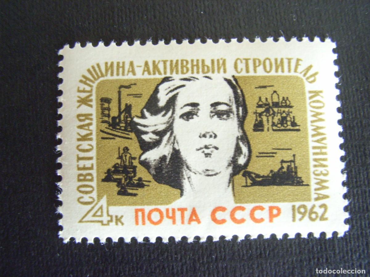 Sellos: RUSIA N&ordm; YVERT 2494*** A&Ntilde;O 1962. HOMENAJE A LAS MUJERES SOVIETICAS