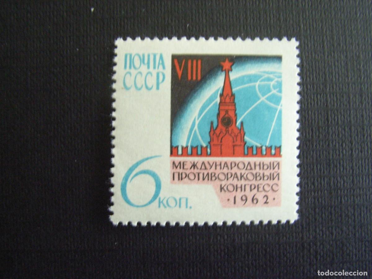 Sellos: RUSIA N&ordm; YVERT 2540*** A&Ntilde;O 1962. 8&ordm; CONGRESO INTERNACIONAL DEL CANCER, EN MOSCU