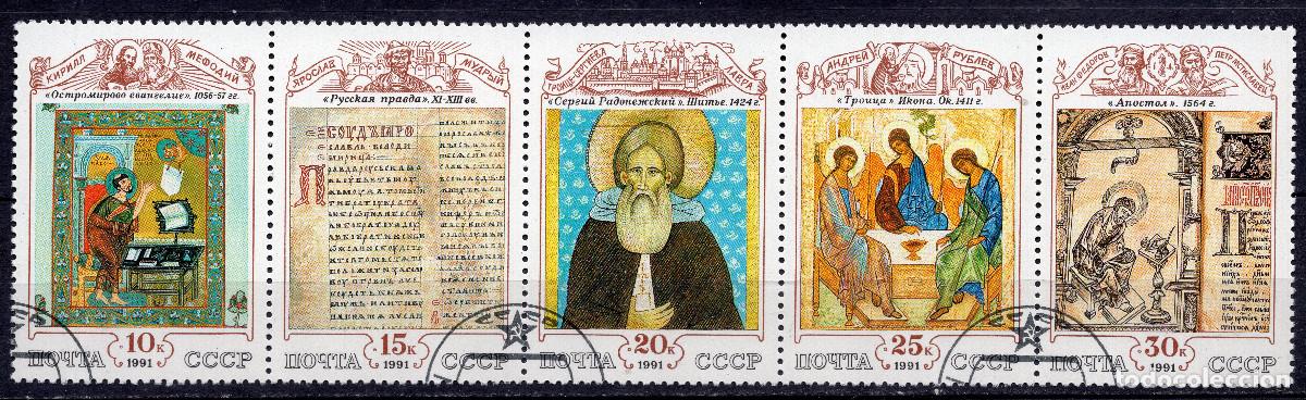 Sellos: UNION SOVIETICA 1991 STAMP MICHEL SU 6204-6208