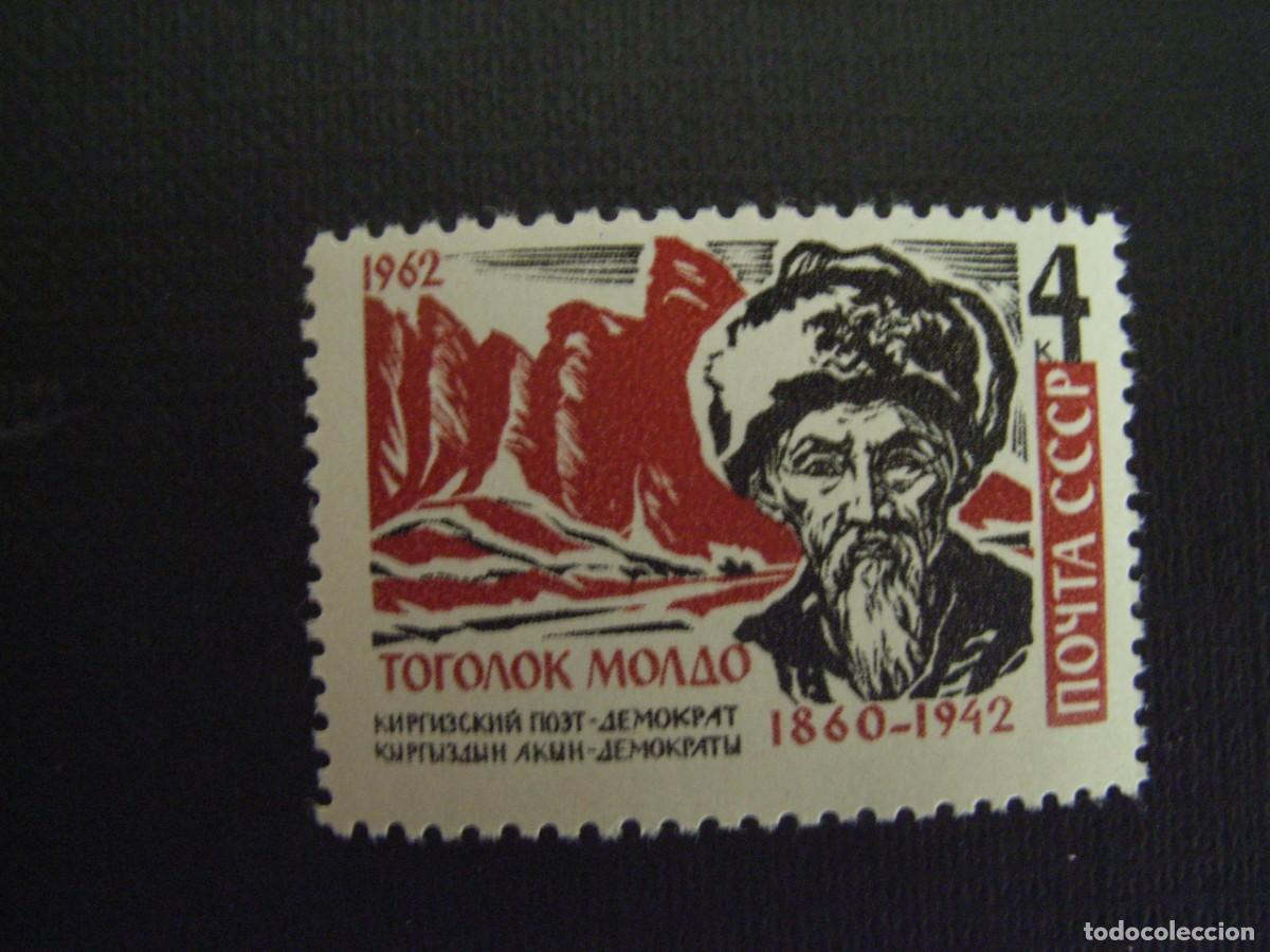 Sellos: RUSIA N&ordm; YVERT 2591*** A&Ntilde;O 1962. 20 ANIVERSARIO DE LA MUERTE DEL POETA TOGOLOK MOLDO
