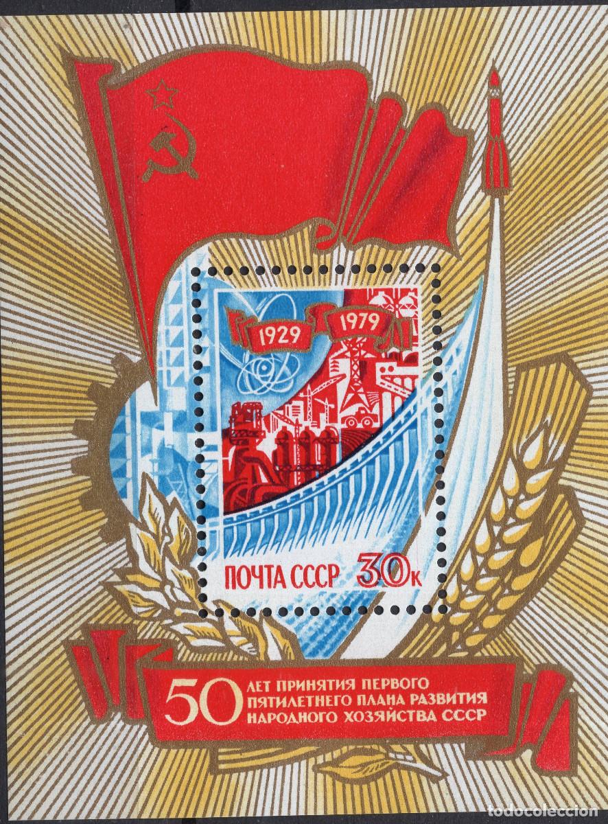 Sellos: UNION SOVIETICA 1979 STAMP MICHEL SU BL140