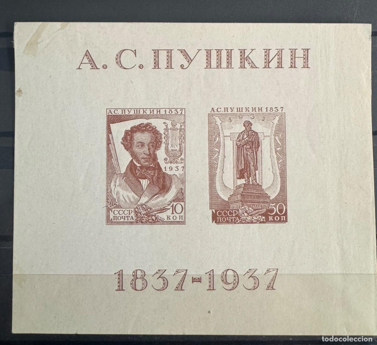 Sellos: Rusia 1937 Bloque Yvert 1