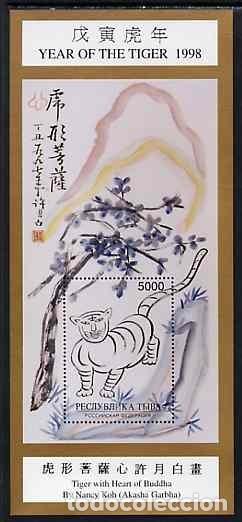 Sellos: TUVA TOUVA 1998 SHEET MNH YEAR OF THE TIGER A&Ntilde;O DEL TIGRE ANNEE DU TIGRE JAHR DES TIGERS