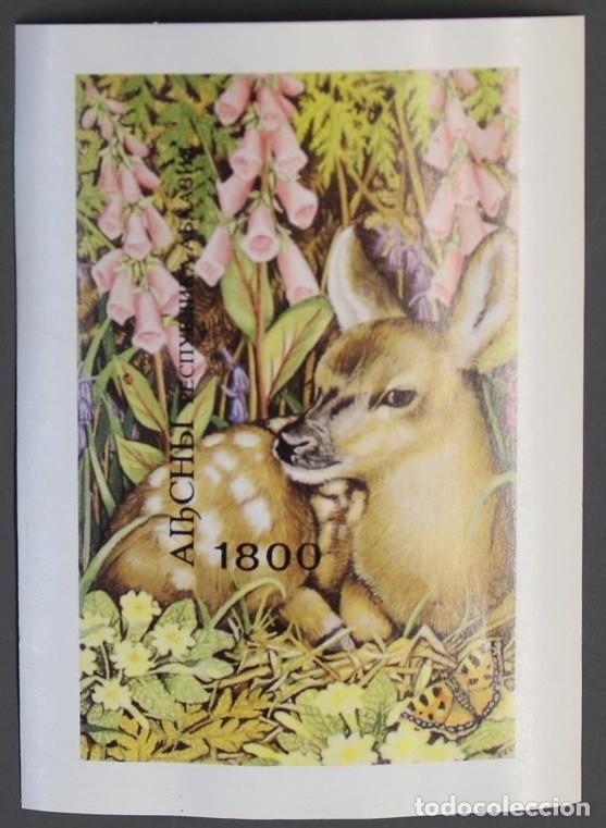 Sellos: ABKHAZIA 1996 SHEET MNH IMPERF FAUNA MAMIFEROS CIERVOS CERVATILLOS FAWNS FAONS REHE CERVI WILDLIFE