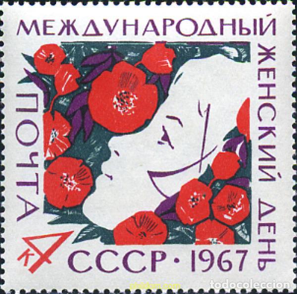 Sellos: 269910 MNH UNION SOVIETICA 1967 DIA INTERNACIONAL DE LA MUJER