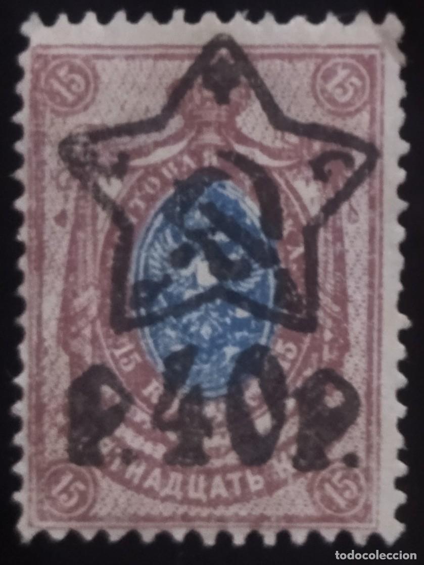 Sellos: RUSIA 1922 Her&aacute;ldica - Escudo Nacional - Sobrecargado P.40 P. NUEVO SIN GOMA (MNG.)