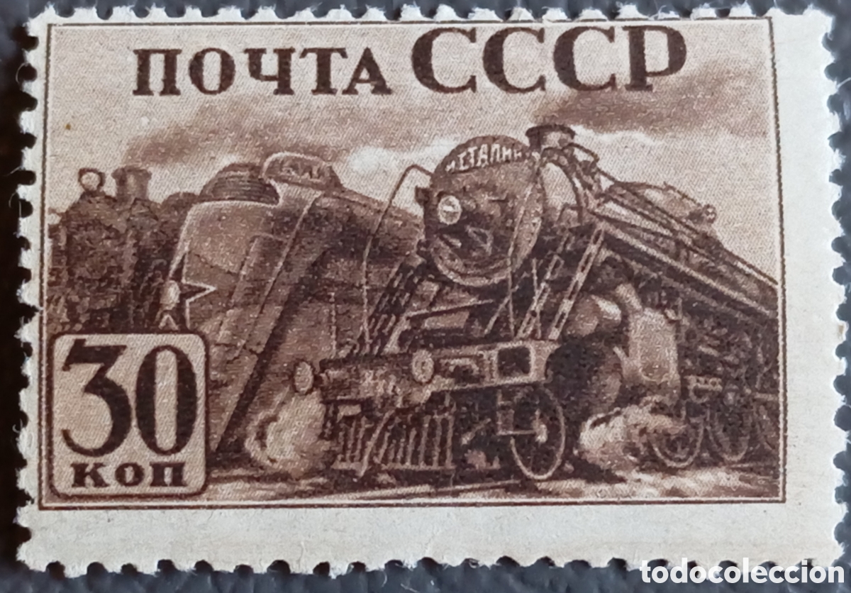 Sellos: Sello URSS 1941 Locomotoras de Vapor 30k - Scott 820 / Michel 789C MNH Valores CV 75$