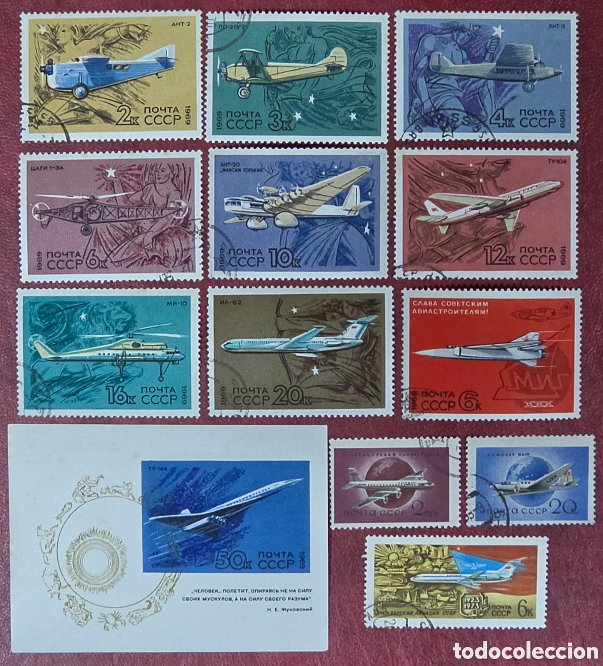 Sellos: Sellos Union Sovetica de 1969 Aviacion
