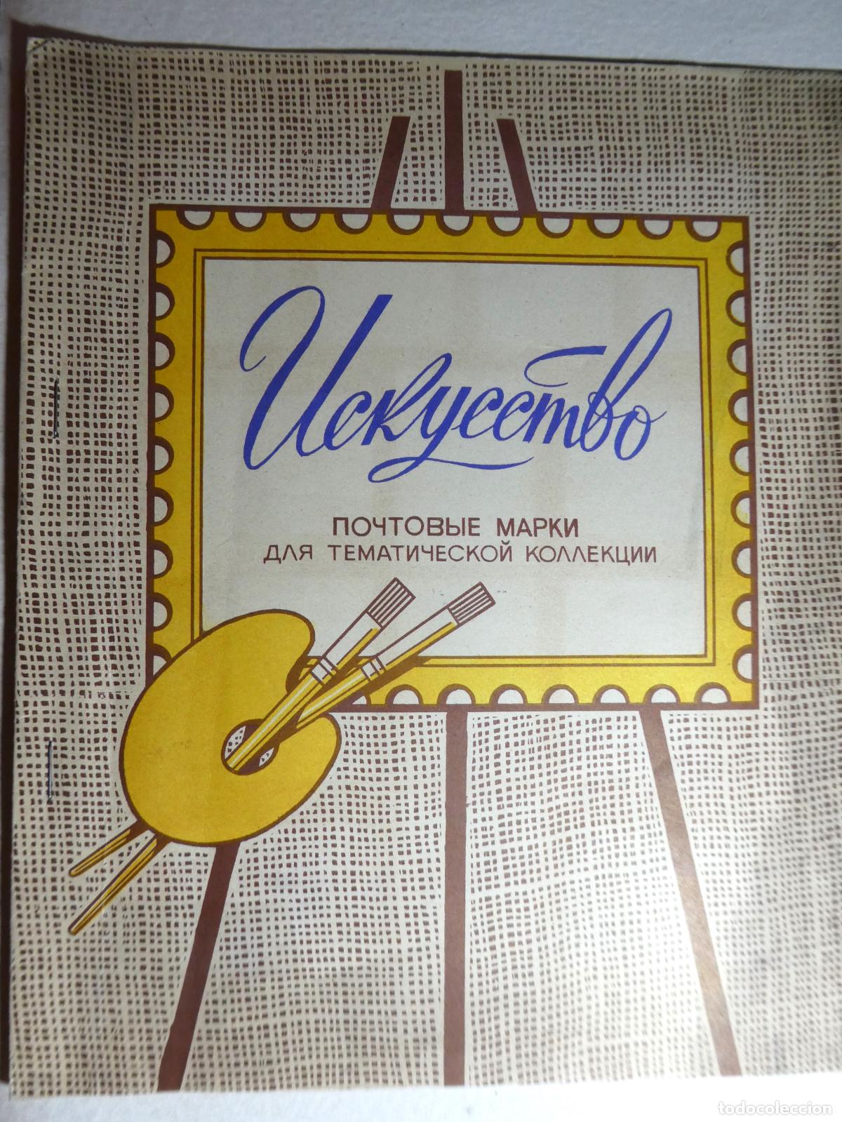Sellos: Album vintage con 62 sellos postales tem&aacute;ticos de la URSS