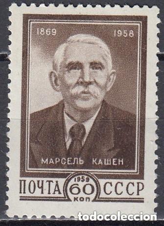 Sellos: Rusia 1959 Ivert 2170 *** 90&ordm; Aniversario del Nacimiento del Pol&iacute;tico MARCEL CACHIN
