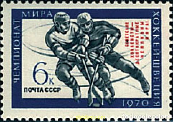 Sellos: 63210 MNH UNION SOVIETICA 1970 COMMEMORACION DE LOS 10 TITULOS DE CAMPEONES DEL MUNDO DE HOCKEY SOB
