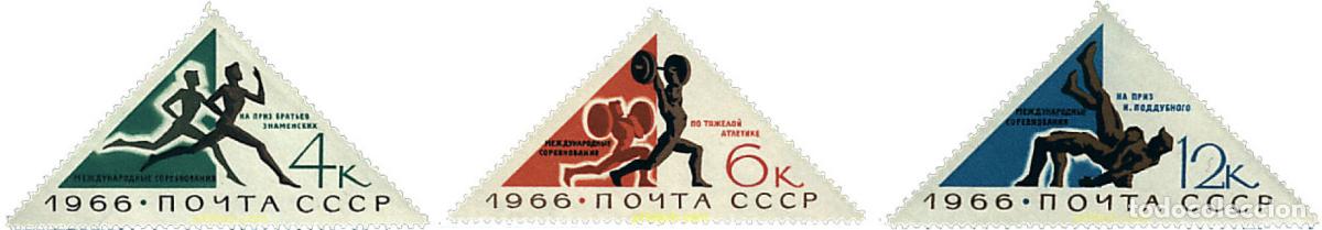 Sellos: 63105 MNH UNION SOVIETICA 1966 DEPORTES