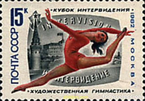 Sellos: 63465 MNH UNION SOVIETICA 1982 15 CAMPEONATOS DE GIMNASIA ARTISTICA