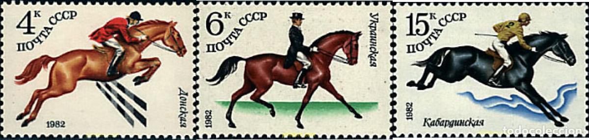 Sellos: 63469 MNH UNION SOVIETICA 1982 HIPICA