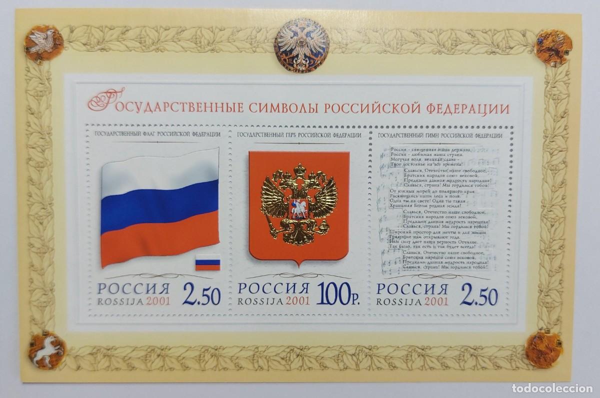 Sellos: RUSIA 2001 S&iacute;mbolos Estatales de la Federaci&oacute;n Rusa, la bandera, el escudo de armas ** MNH