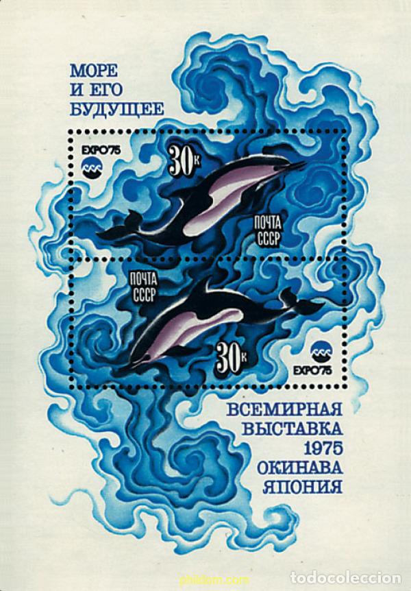 Sellos: 63329 MNH UNION SOVIETICA 1975 EXPO 75. EXPOSICION UNIVERSAL DE OKINAWA