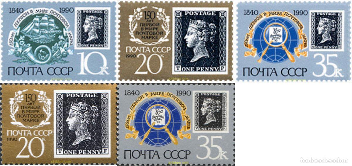 Sellos: 63544 MNH UNION SOVIETICA 1990 150 ANIVERSARIO DEL PRIMER SELLO POSTAL