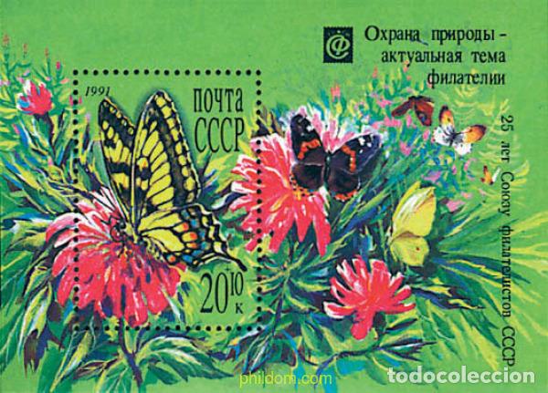 Sellos: 95342 MNH UNION SOVIETICA 1991 25 ANIVERSARIO DE LA UNION FILATELICA DE LA UNION SOVIETICA