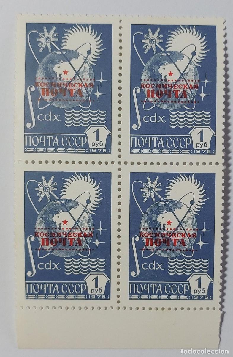 Sellos: URSS 1988. Sobreimpresi&oacute;n &rdquo;Correo espacial&rdquo; . Bloque de un cuarto. MNH