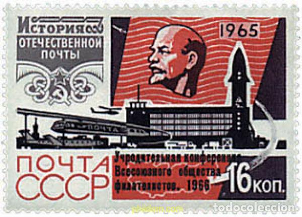 Stamps: 57607 MNH UNION SOVIETICA 1966 CONFERENCIA CONSTITUTIVA DE LA UNION DE SOCIEDADES FILATELICAS EN MO