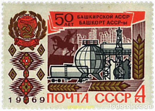 Stamps: 57621 MNH UNION SOVIETICA 1969 50 ANIVERSARIO DE LA REPUBLICA SOVIETICA DE BASHKIR
