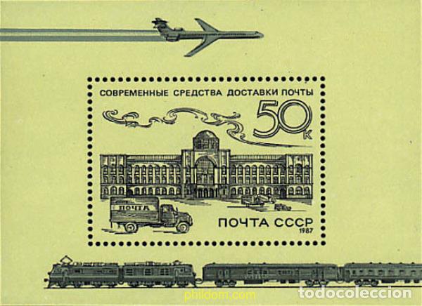Sellos: 57669 MNH UNION SOVIETICA 1987 HISTORIA DEL CORREO RUSO