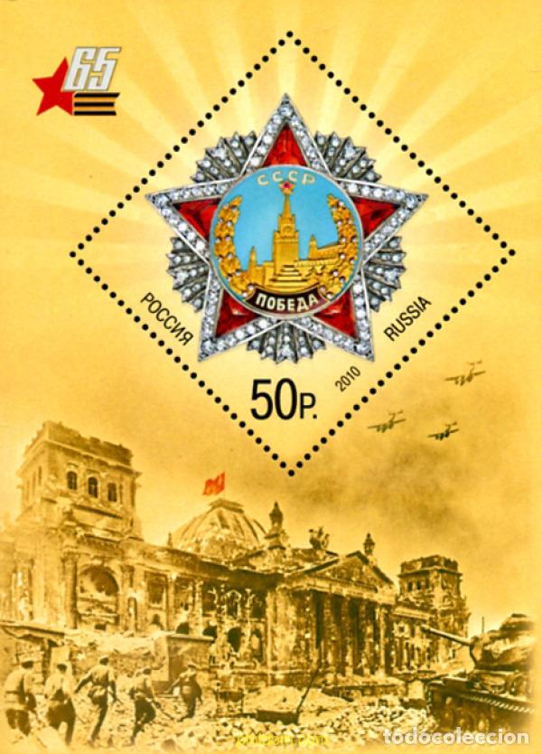 Sellos: 253133 MNH RUSIA 2010 ANIVERSARIO DE LA GUERRA MUNDIAL