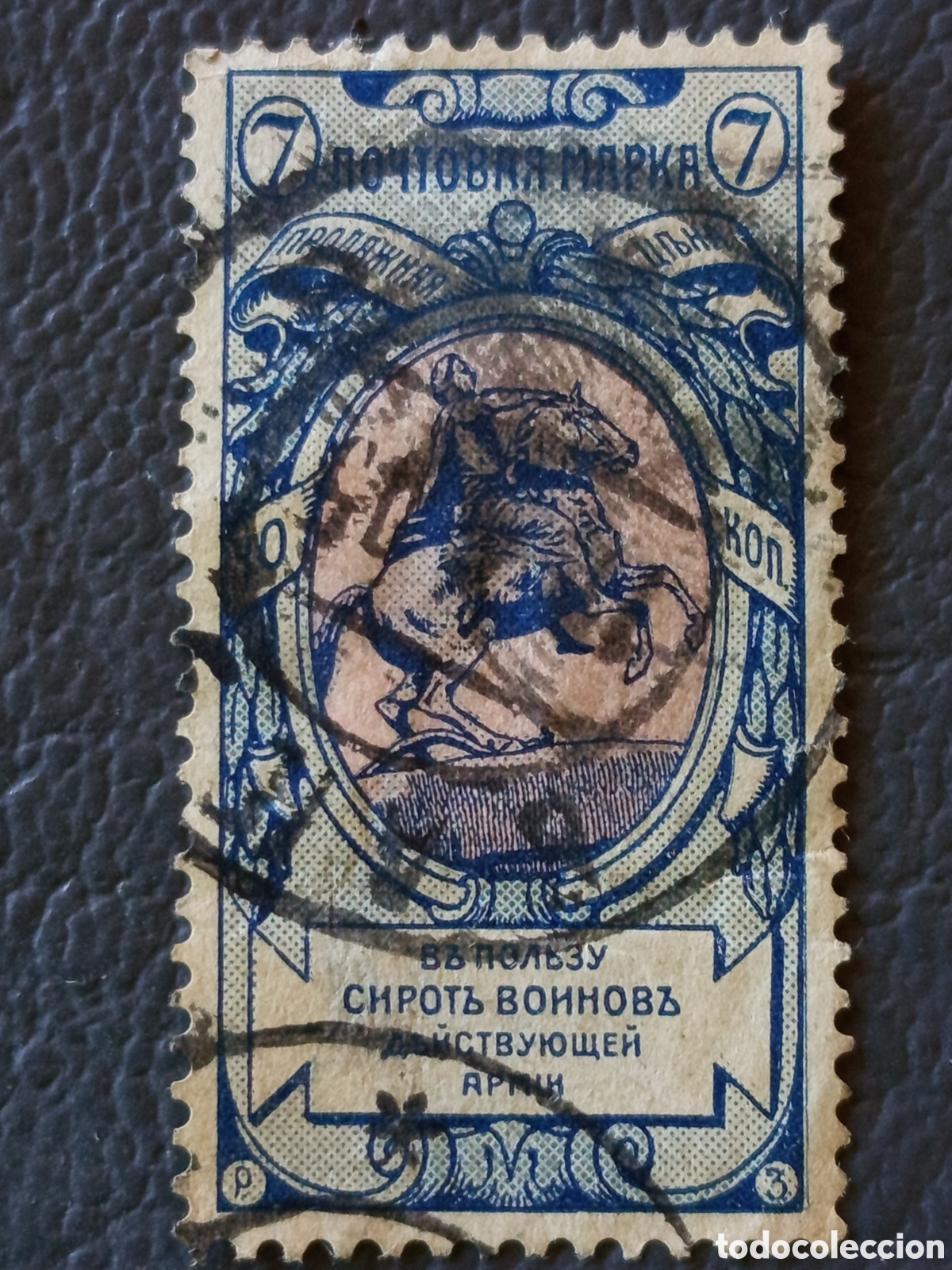 Sellos: &rdquo;Raro Sello Imperio Ruso 1904 &ndash; Serie Hu&eacute;rfanos de Guerra &ndash; 7 Kop. &ndash; Jinete de Bronce &ndash; Original