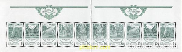 Sellos: 358016 MNH UNION SOVIETICA 1988 FUENTES DE PETRODVORETZ