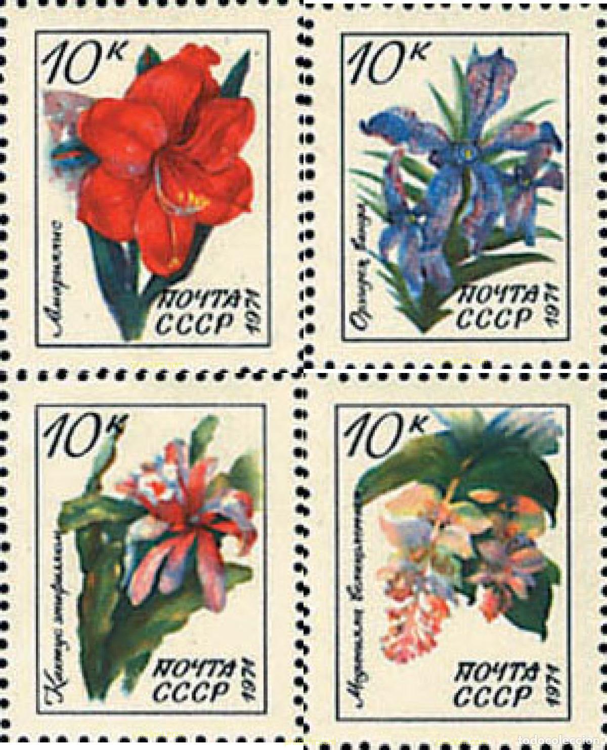 Sellos: 145166 MNH UNION SOVIETICA 1971 FLORES DEL JARDIN BOTANICO