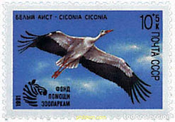 Sellos: 63563 MNH UNION SOVIETICA 1991 FONDOS DE AYUDA A LOS ZOOS DE LA UNION SOVIETICA
