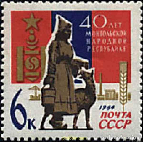 Sellos: 63063 MNH UNION SOVIETICA 1964 ANIVERSARIO DE LOS PAISES DEL ESTE.