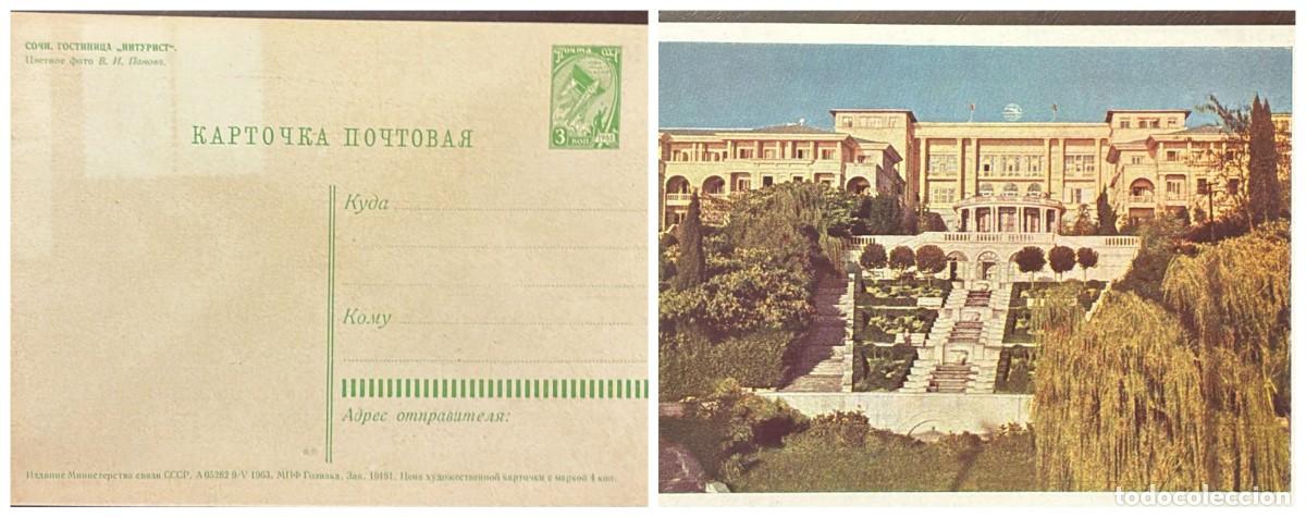 Sellos: O) 1961 RUSSIA, , SPACE ROCKETS, HOTEL INTOURIST EN SOCHI -&nbsp; MAR NEGRO, POSTAL CARD
