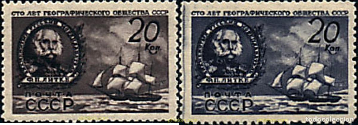 Sellos: 673571 HINGED UNION SOVIETICA 1947 PERSONAJES DE LEYENDA