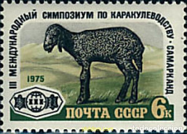Sellos: 63328 MNH UNION SOVIETICA 1975 SYMPOSIUM INTERNACIONAL DE ASTRAKAN.