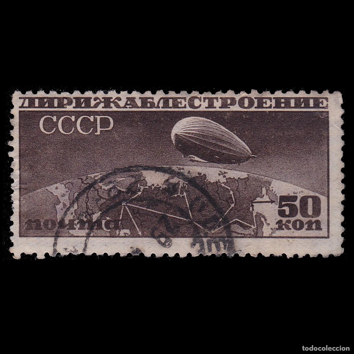 Sellos: RUSSIA AIR POST STAMP. 1930. 50K. SCOTT C23. CANCEL + GIFT
