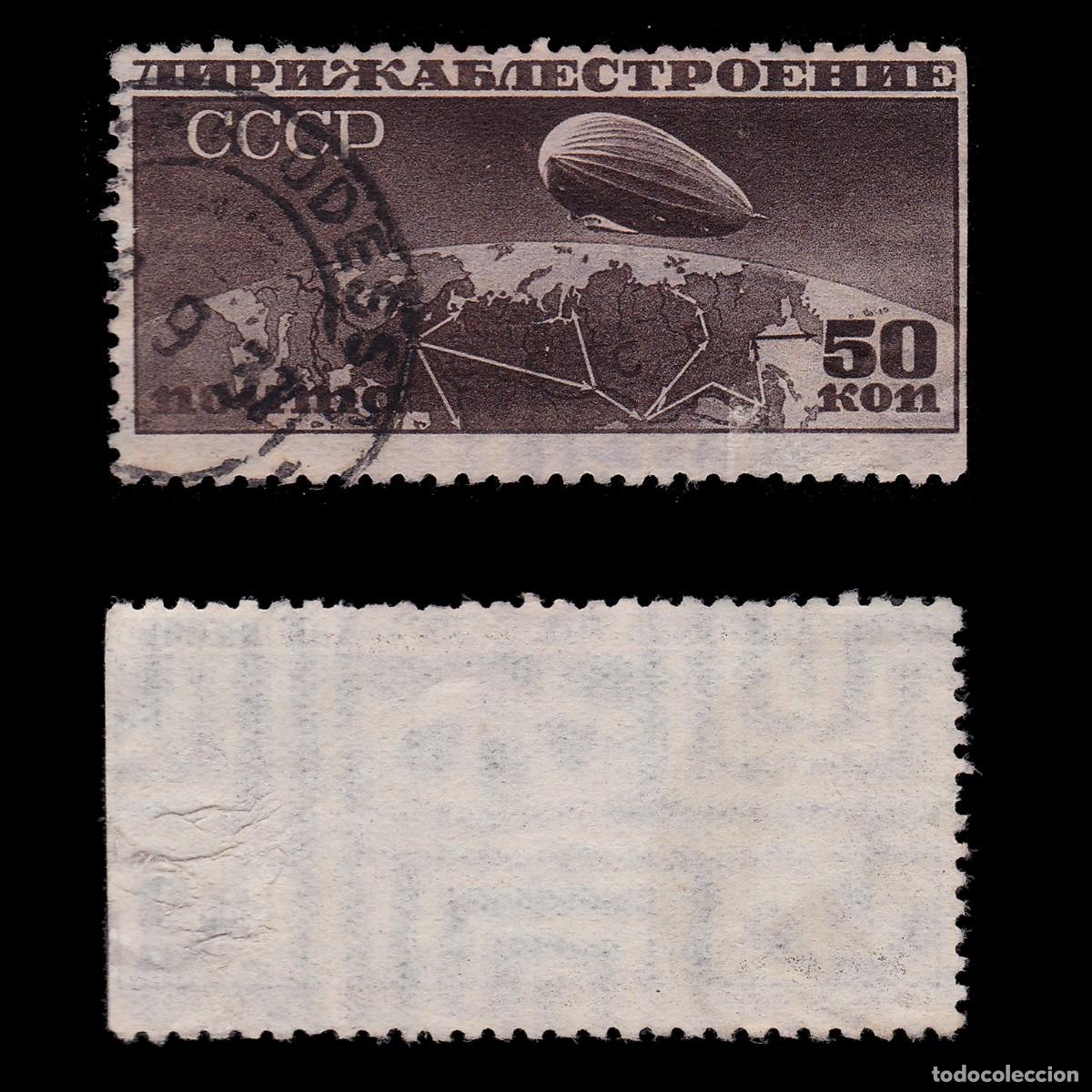 Sellos: RUSSIA AIR POST STAMP. 1930. 50K. SCOTT C23. ODESSA + GIFT