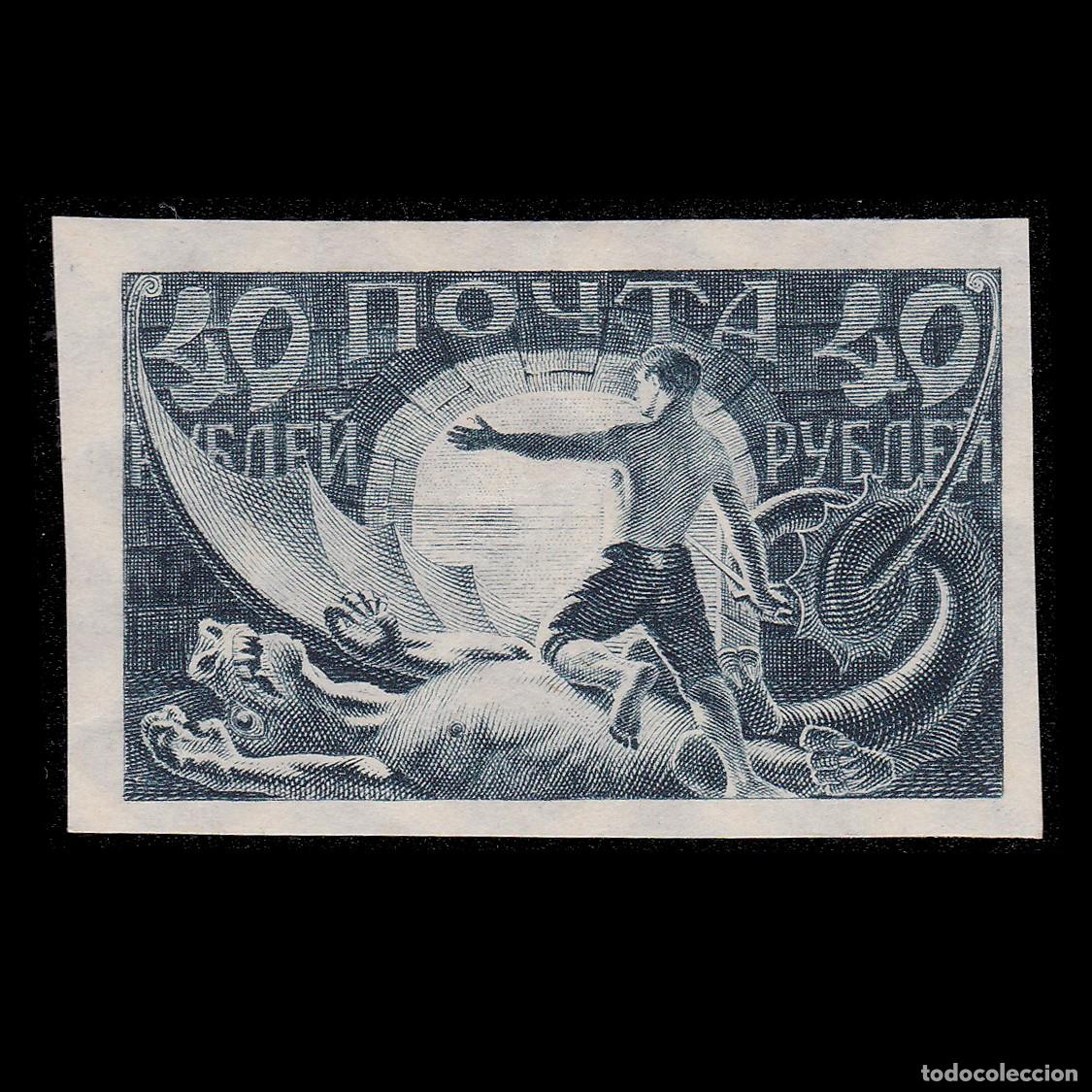 Sellos: RUSSIA STAMP. 1921. 381/2mm by 231/4mm. 40K. SCOTT 187. MH + GIFT