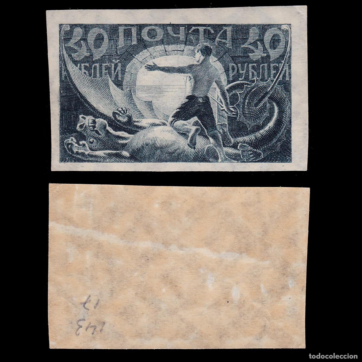 Sellos: RUSSIA STAMP. 1921. 40K. SCOTT 187. MNH + GIFT