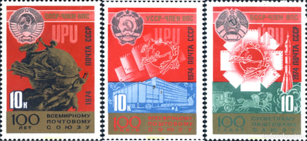Sellos: 89494 MNH UNION SOVIETICA 1974 CENTENARIO DE LA UNION POSTAL UNIVERSAL