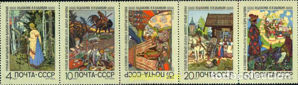 Sellos: 357049 MNH UNION SOVIETICA 1969 CUENTOS POPULARES RUSOS