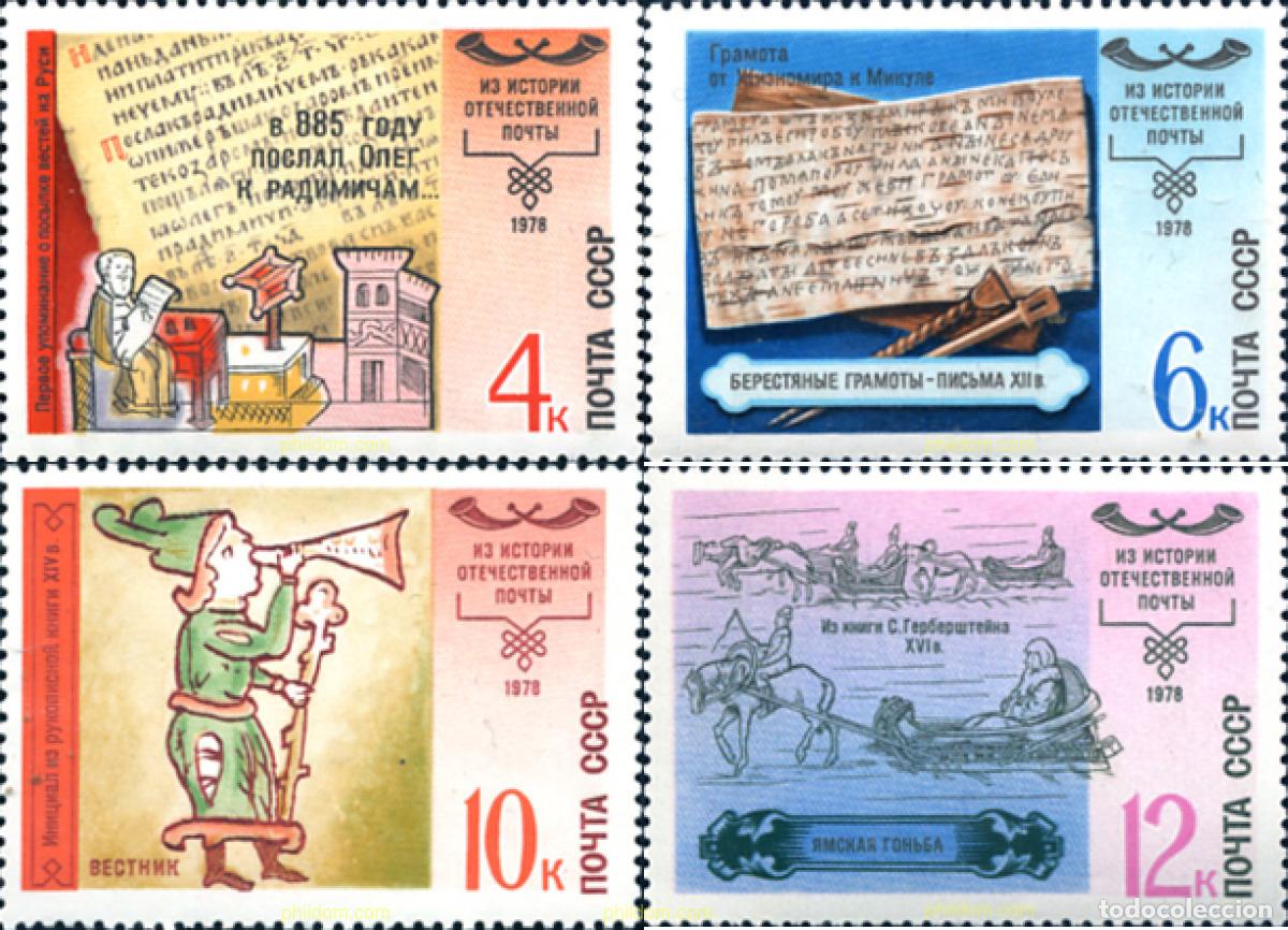 Sellos: 679319 MNH UNION SOVIETICA 1978 HISTORIA DEL CORREO