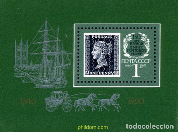 Sellos: 63546 MNH UNION SOVIETICA 1990 150 ANIVERSARIO DEL PRIMER SELLO POSTAL