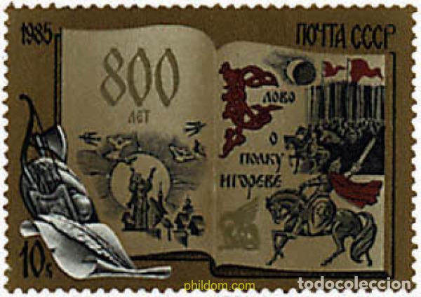 Sellos: 36003 MNH UNION SOVIETICA 1985 800 ANIVERSARIO DEL CANTO DE LA ARMADA DE IGOR